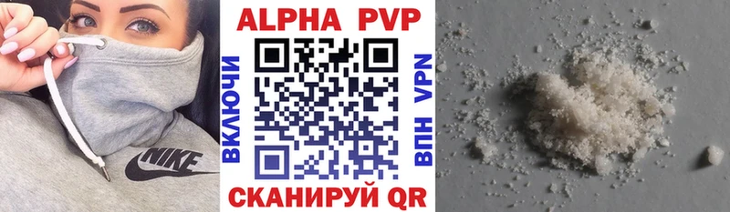 omg   Абдулино  Alfa_PVP Crystall 