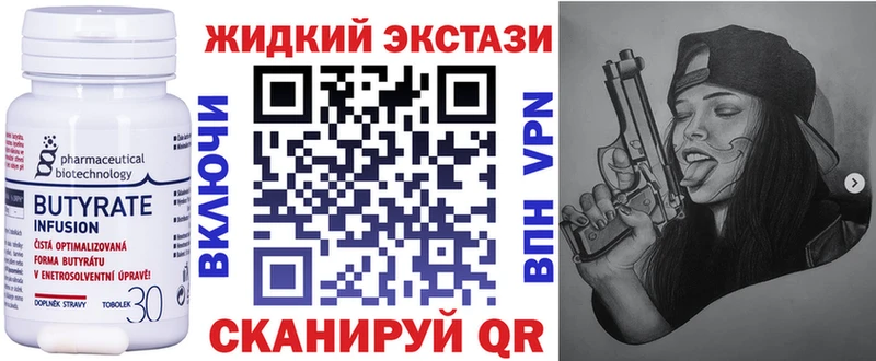 БУТИРАТ GHB купить закладку это официальный сайт Абдулино