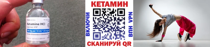 КЕТАМИН ketamine  мега ТОР  Абдулино 
