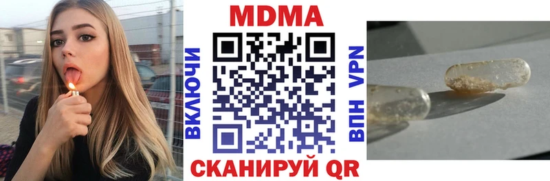 МДМА crystal  Абдулино 